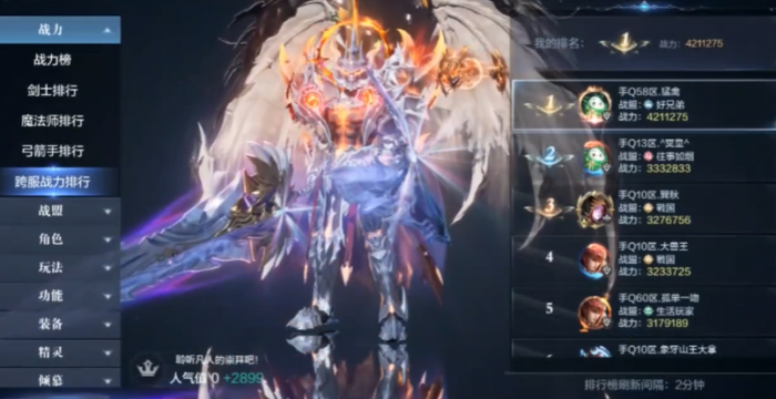 全民奇迹2魔晶有什么用2