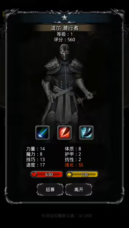 地下城堡2追踪者和刺客哪个好2