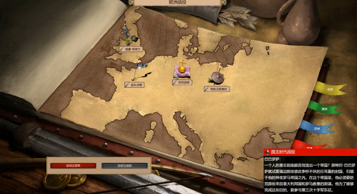 帝国时代2巴巴罗萨第5关怎么打1