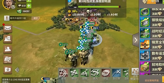 二战风云新手任务是什么3