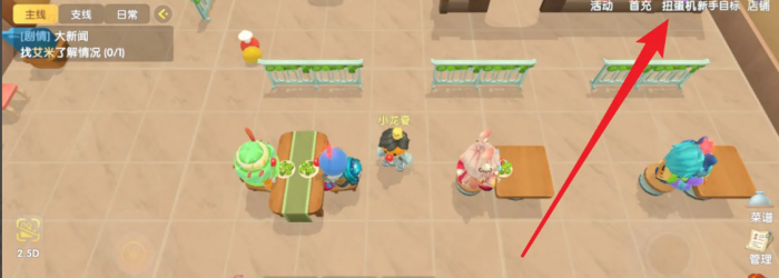 摩尔庄园豆豆券怎么用1