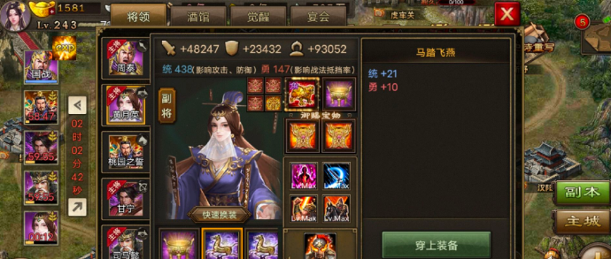 攻城掠地新董卓怎么玩2