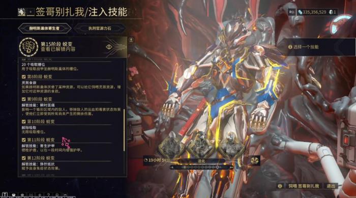 星际战甲赫明斯巢体有什么用3