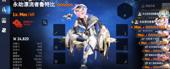 第七史诗14光暗怎么来的1