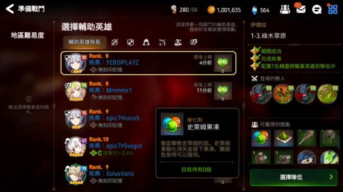 第七史诗第三大陆怎么打魔王1