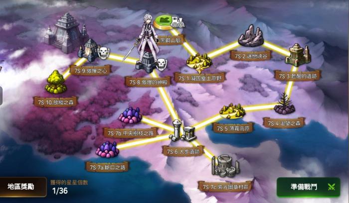 第七史诗第三大陆怎么打魔王2