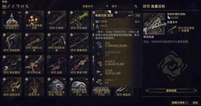 星际战甲毒囊双枪怎么样1