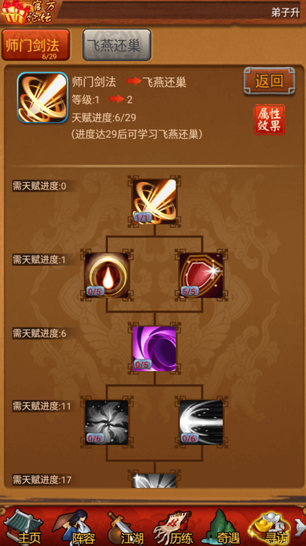 大掌门哪些侠客好3