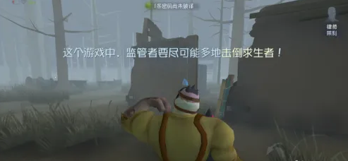 第五人格监管者怎么上分2