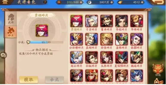 少年三国志后期群雄阵容如何搭配3