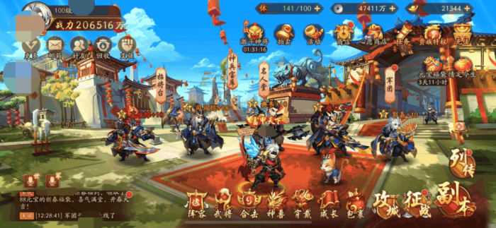 少年三国志技能怎么用2