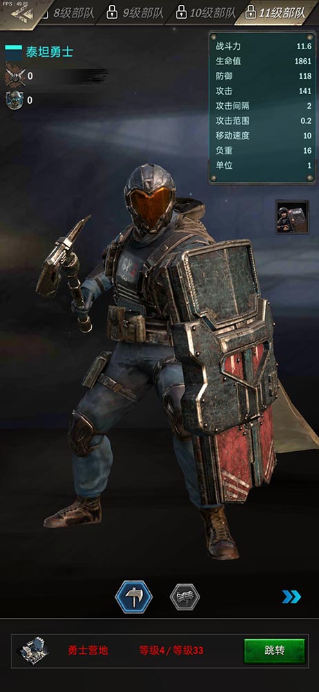 旭日之城副官哪个强一点3