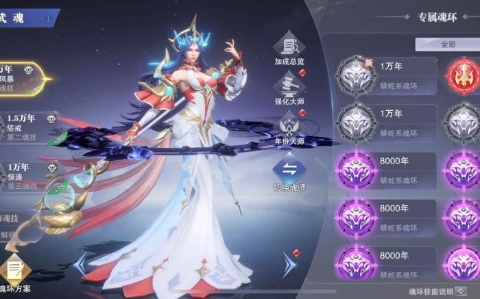 斗罗大陆魂师对决波塞西怎么加点1