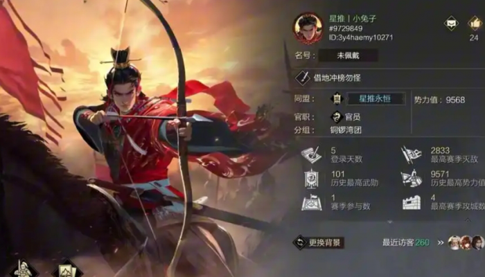 率土之滨太史慈怎么分配1