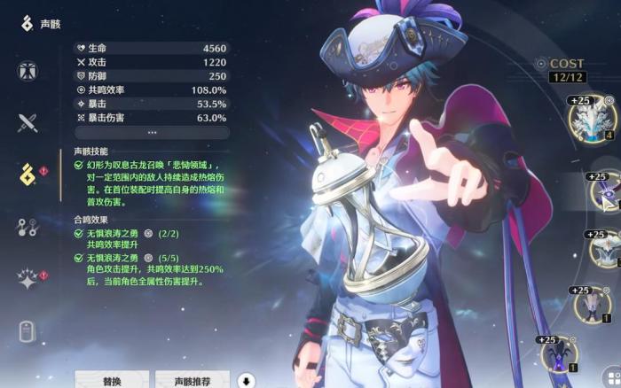 鸣潮布兰特武器声骸怎么选3