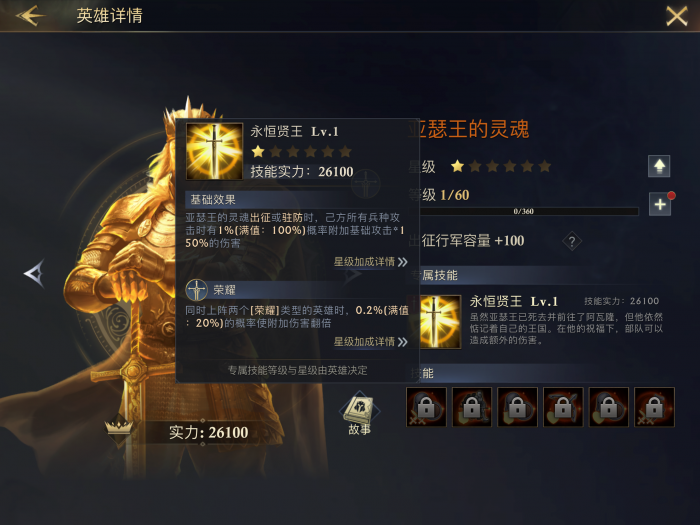 阿瓦隆之王英雄神器有什么用1