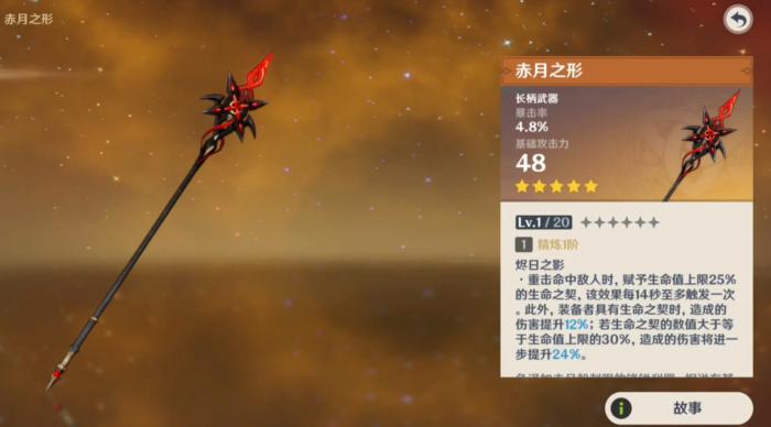 原神仆人融化队怎么玩2