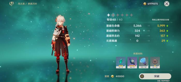 原神仆人融化队怎么玩3