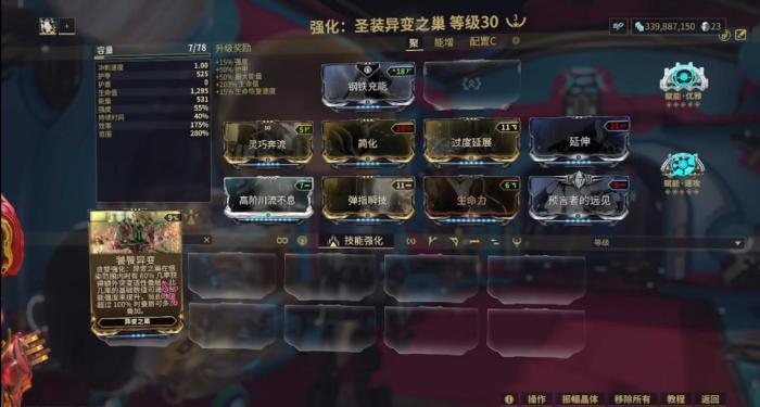 星际战甲贪婪有什么用3