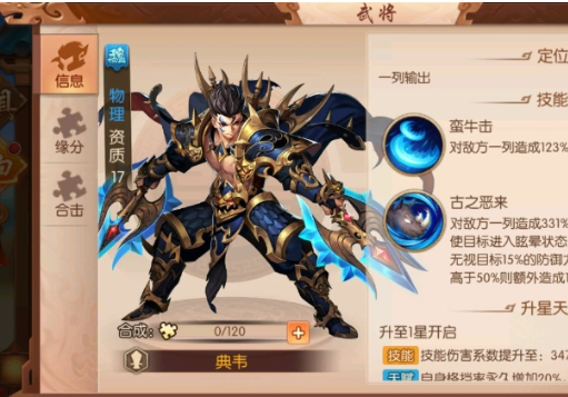 少年三国志2魏国金将优先培养哪个1