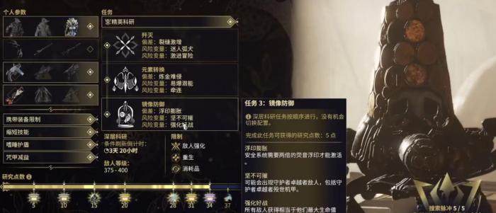 星际战甲深层科研该怎么玩3