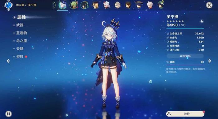 原神芙宁娜命座有什么用1