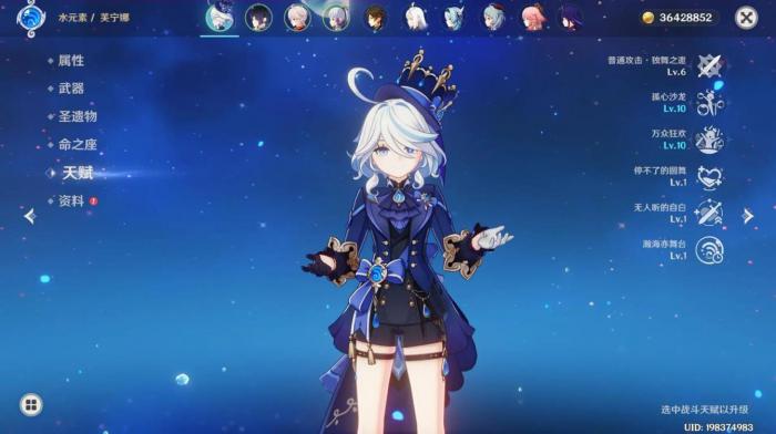 原神芙宁娜命座有什么用2