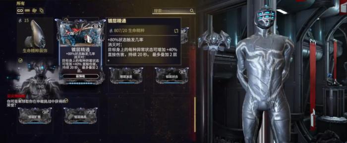 星际战甲镀层振幅晶体有什么用1