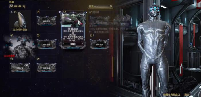 星际战甲镀层振幅晶体有什么用3