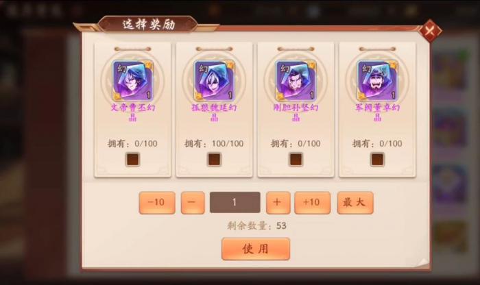 少年三国志2孤狼魏延怎么玩1