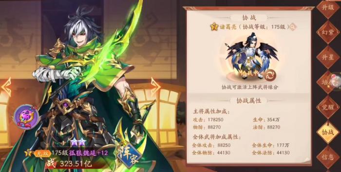 少年三国志2孤狼魏延怎么玩3