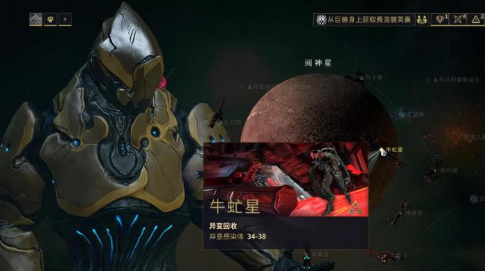 星际战甲异变之巢怎么获取2