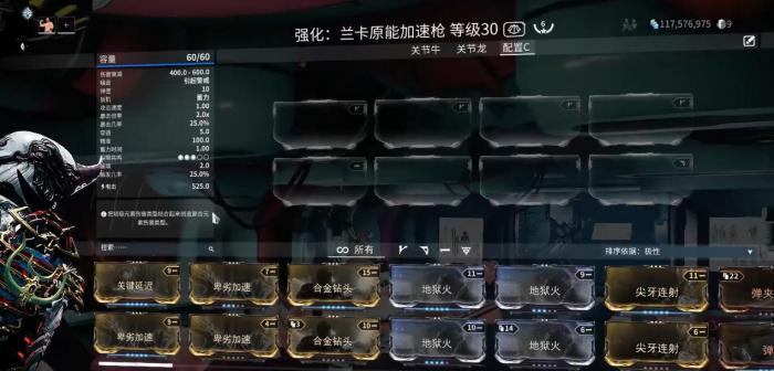 星际战甲兰卡原能加速枪怎么样2