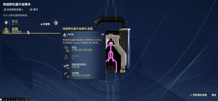 星际战甲库娃怎么选1