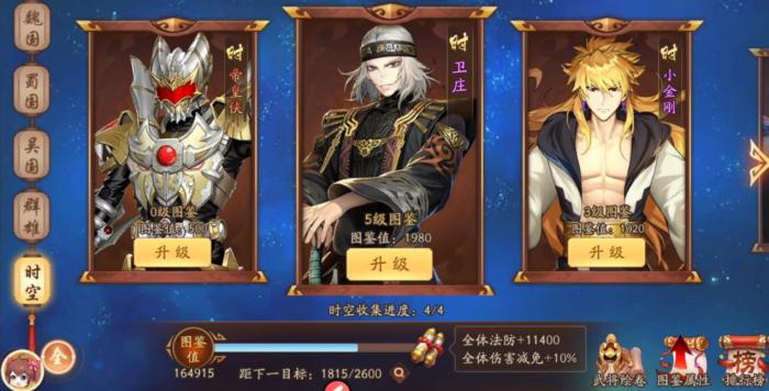 少年三国志2帝皇侠怎么玩2