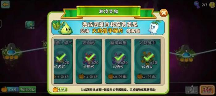 植物大战僵尸2火鸡投手怎么样1