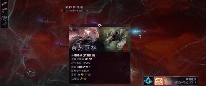 星际战甲灵煞有哪些4