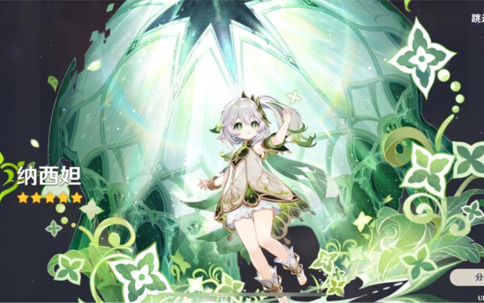 原神草神精通为什么要叠到10001