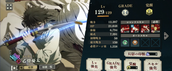 咒术回战幻影夜行乙骨忧太强度如何1