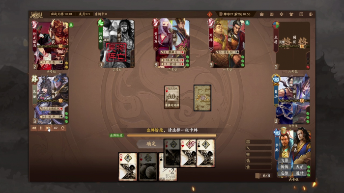 三国杀手游有哪些模式2