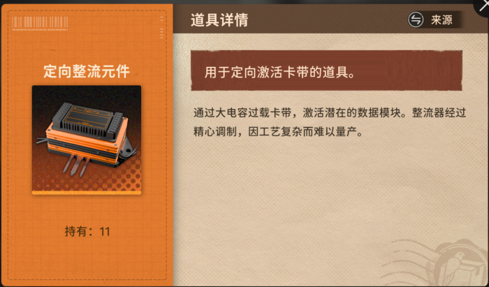 新月同行卡带系统怎么玩3