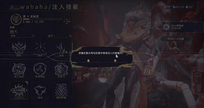 星际战甲提升Helminth等级有什么用2