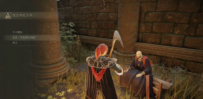 艾尔登法环托普斯支线任务怎么做1