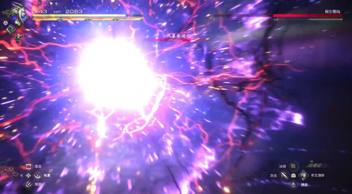 最终幻想16阿尔蒂玛怎么打2