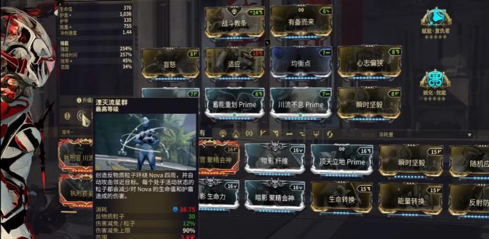 星际战甲Nova强化振幅晶体有什么用3