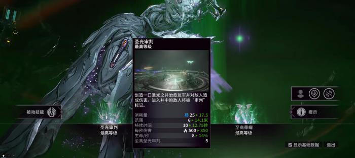 星际战甲圣天使技能是什么2