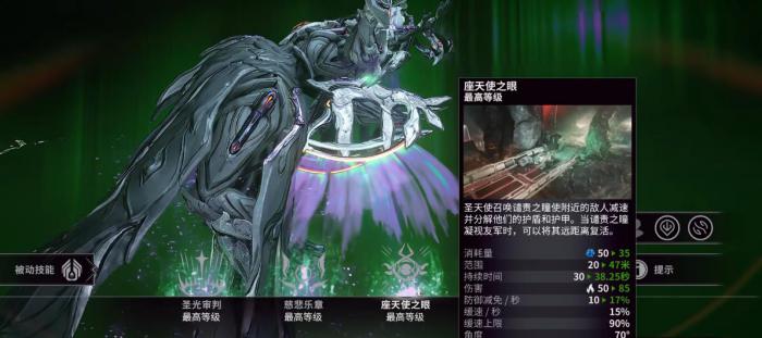 星际战甲圣天使技能是什么4