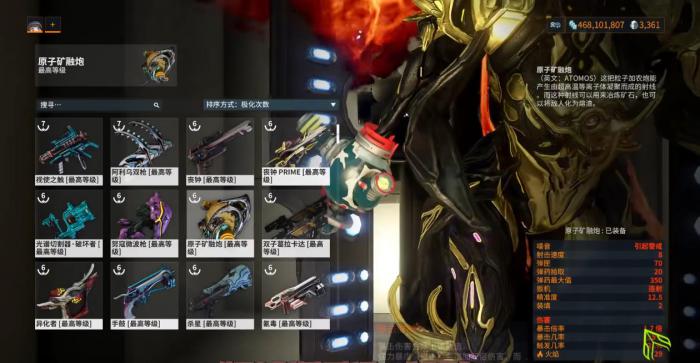 星际战甲原子矿融炮怎么样1