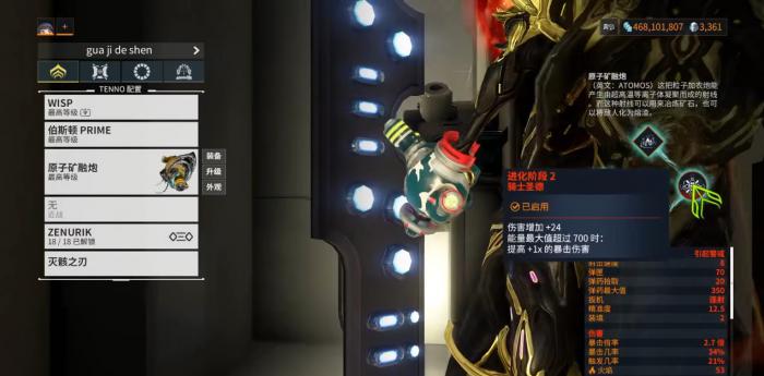 星际战甲原子矿融炮怎么样2