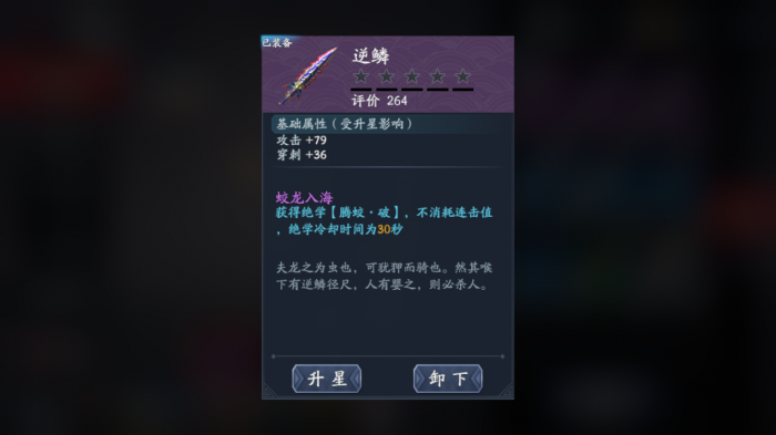 流星蝴蝶剑怎么用技能打怪2